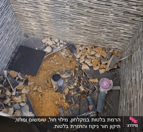 כלי עבודה ושברים באתר בנייה